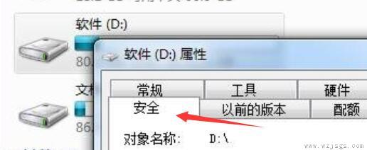 win7文件夹只读去不掉解决方法