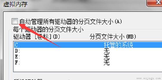 win7虚拟内存怎么设置最好