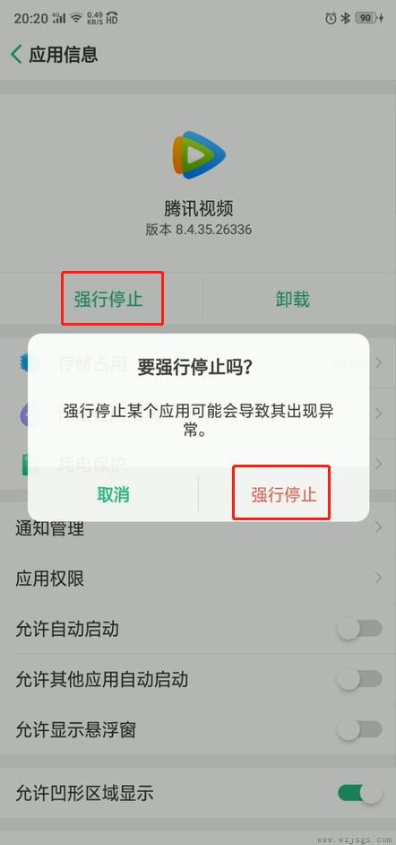 oppo手机怎么关闭后应用运行