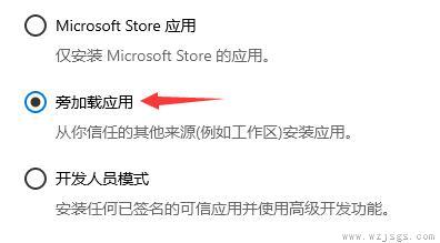 win11关闭开发者模式的方法