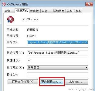 win7图标图片更改教程