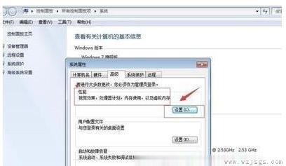 win7如何优化游戏性能详细介绍