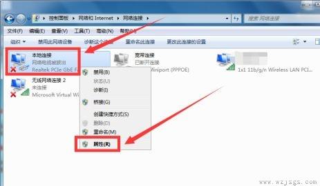 win7怎么更改适配器设置