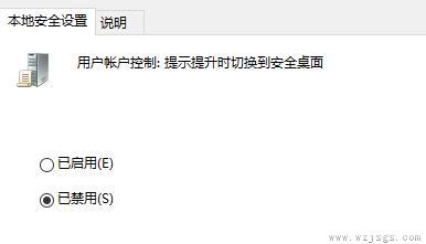 win7更改用户账户控制设置无法打开解决方法