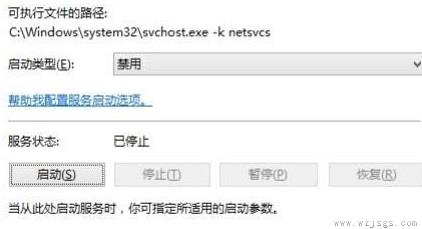 Win8系统禁止自动更新教程