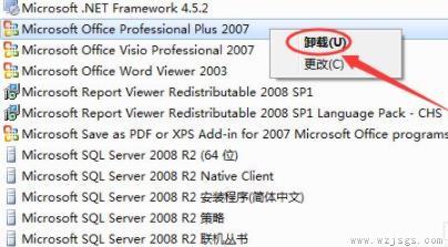 office2007怎么卸载干净详情