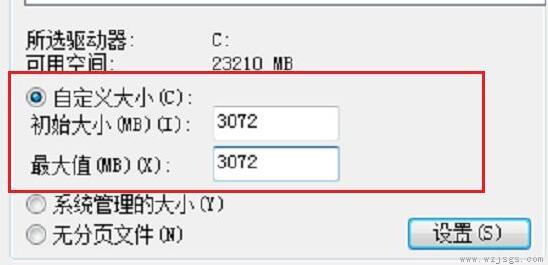 win7虚拟内存怎么设置最好