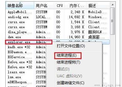 win7开始菜单不见了解决方法