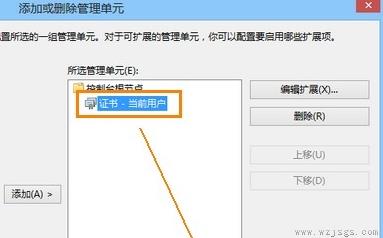 Win8系统安全证书过期解决方法