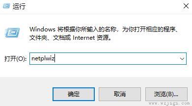 win8清除登录密码