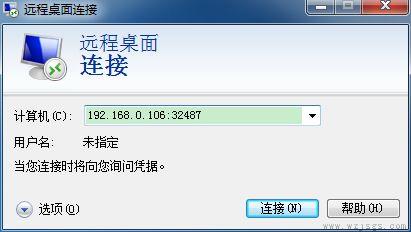 win7远程端口号更改教程