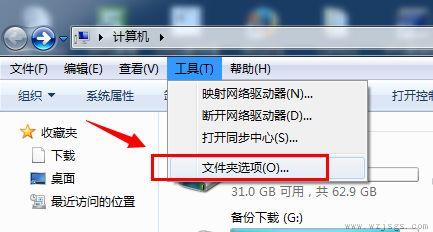 win7文件夹查看选项打开方法