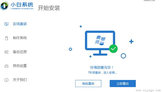 xp升级到win7傻瓜教程