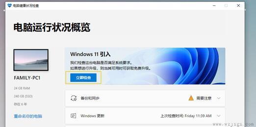 微软win11第一个预览版推送 快抢先体验新系统吧