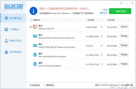 win7更改适配器设置是空白的解决方法