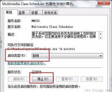 win7玩游戏优化性能方法