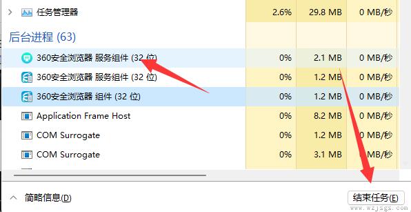 win11强制关闭程序快捷键