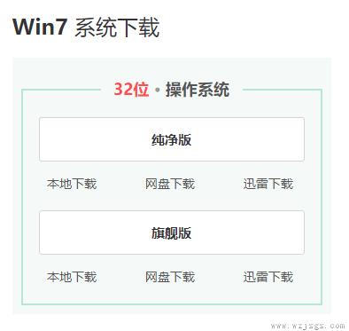 系统之家哪个win7好用详细介绍