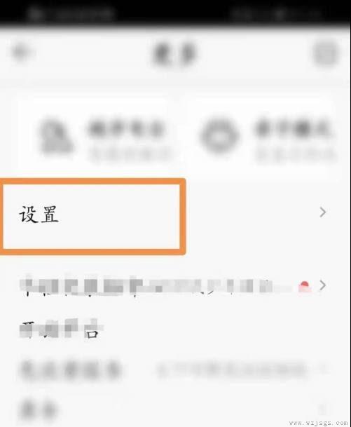 qq音乐怎么找微信好友