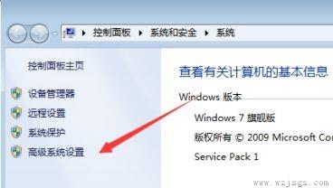 win7视觉效果优化教程