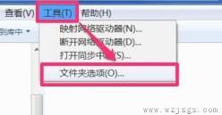 windows7文件夹选项在哪里