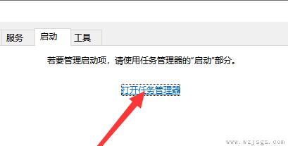 win7系统电脑设置开机启动项的方法