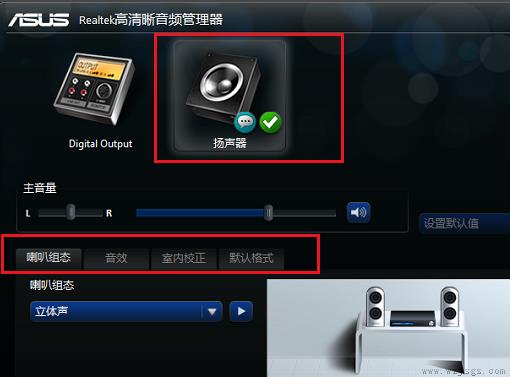 realtek高清晰音频管理器有什么用详细介绍