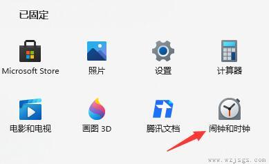 win11闹钟设置教程