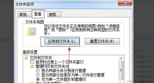 win7文件夹显示方式的更改教程