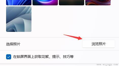 win11开机界面设置方法