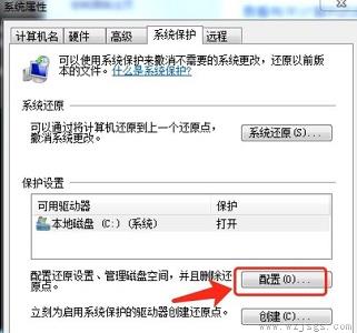 win7固态硬盘优化教程