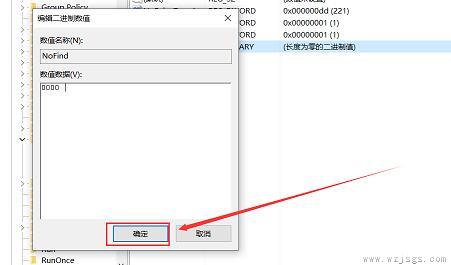 电脑搜索功能不能用解决方法