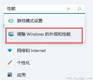 win11延迟高解决方法