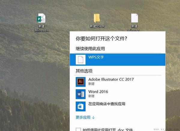 wps和office冲突怎么办