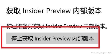 win11预览版退回正式版的方法