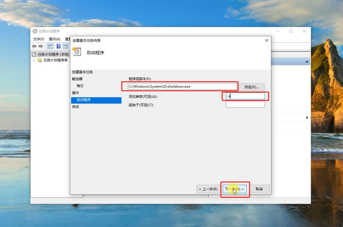 win10如何定时关机