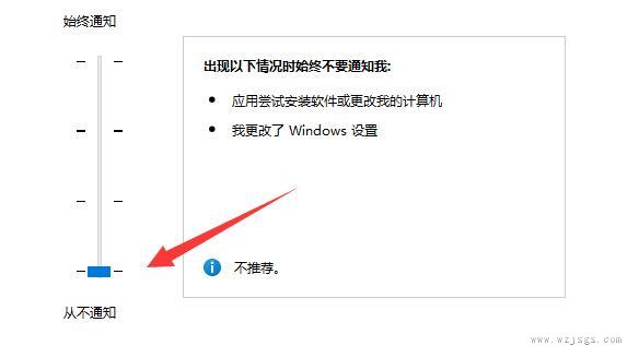 win11用户账号控制关闭教程