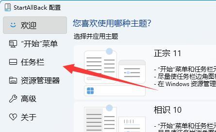 win11设置任务栏不合拼方法