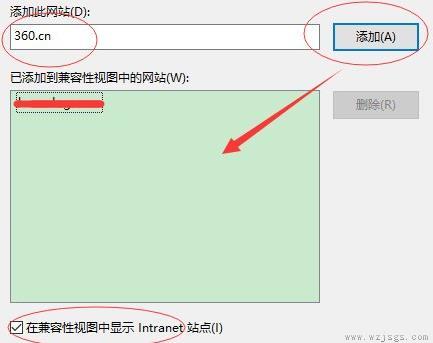 windows11设置兼容性站点方法