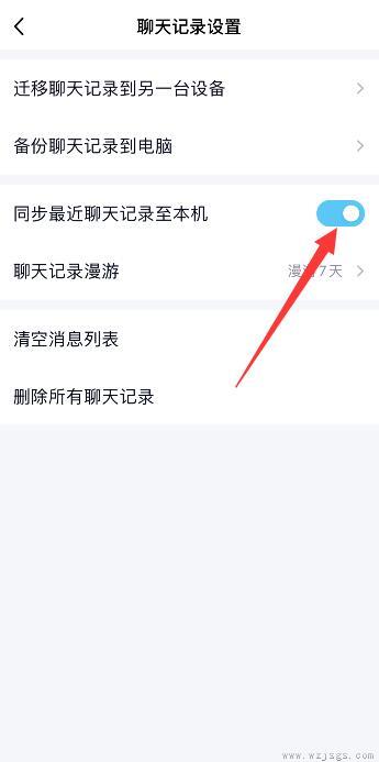 qq卸载了怎么恢复以前的聊天记录