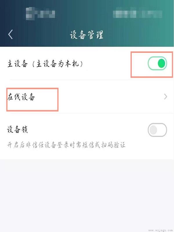 爱奇艺会员怎么设置登录人数