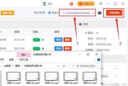 文件类型怎么改成mp4详情