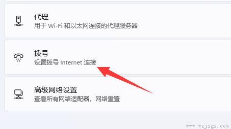 win11网络连接不见了解决方法