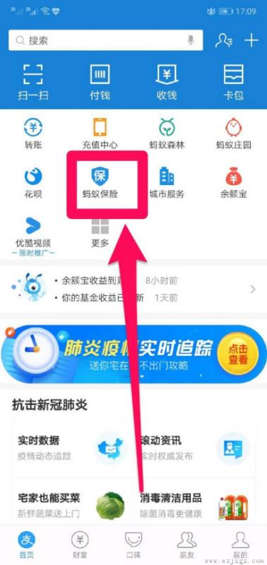 支付宝分摊宝怎么关闭,一直扣钱