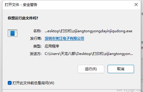 win11用户账号控制为什么一直弹