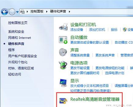 电脑找不到realtek音频管理器配置解决办法