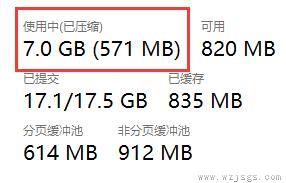 win11关闭内存压缩教程