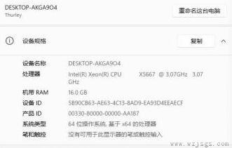 x58主板是否支持win11系统详情