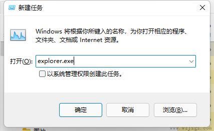 win11鼠标能动但点击无反应解决方法