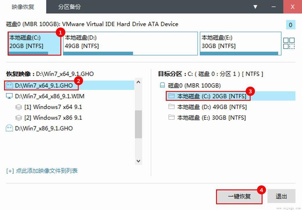 优启通U盘怎么装系统